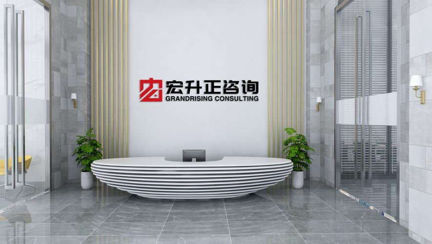 城阳区宏升正企业管理咨询中心
