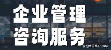 管理咨询"新物种"崛起:为何富创智略专注制造行业,却能引爆口碑?